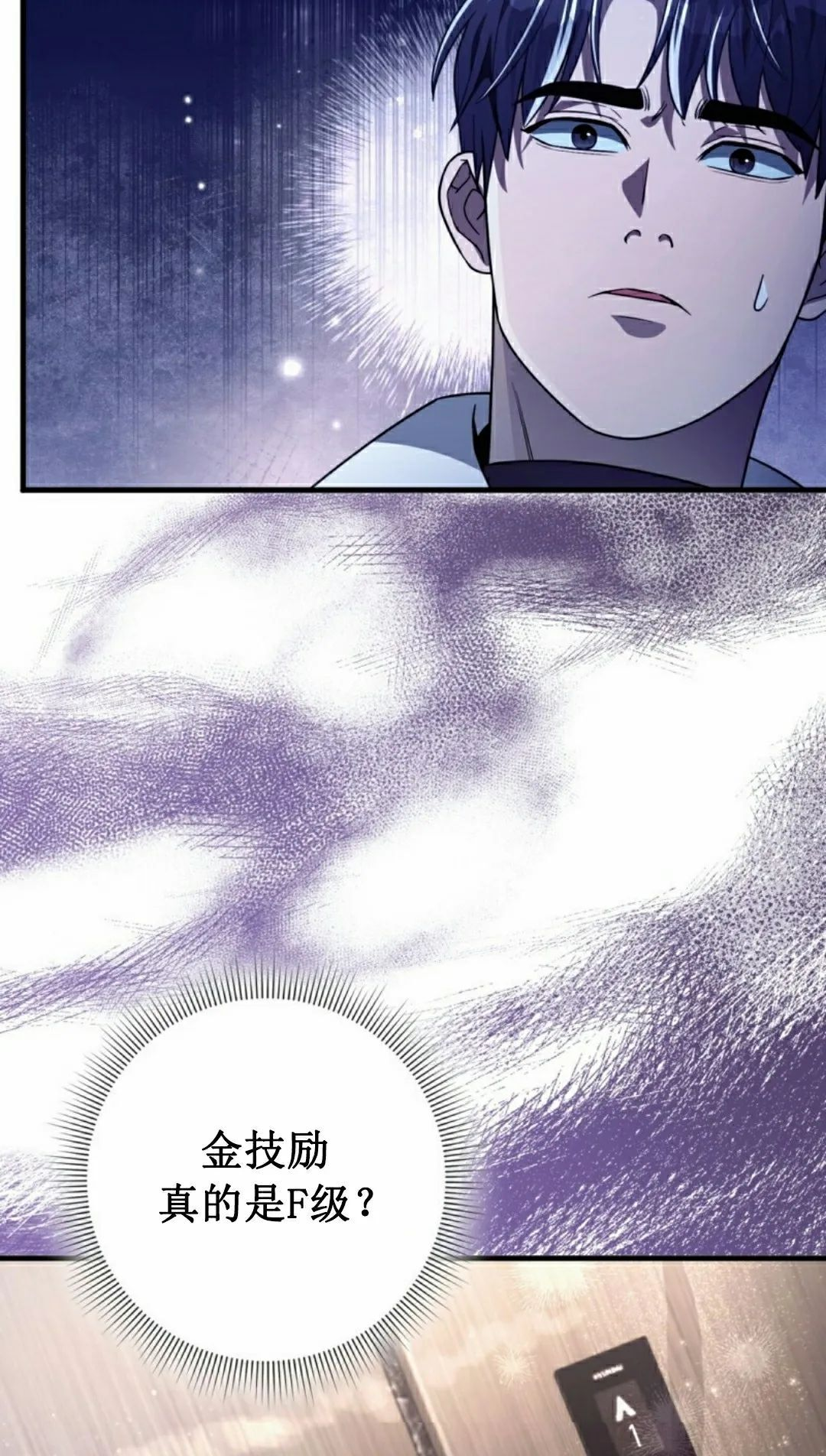 第48集 第70页