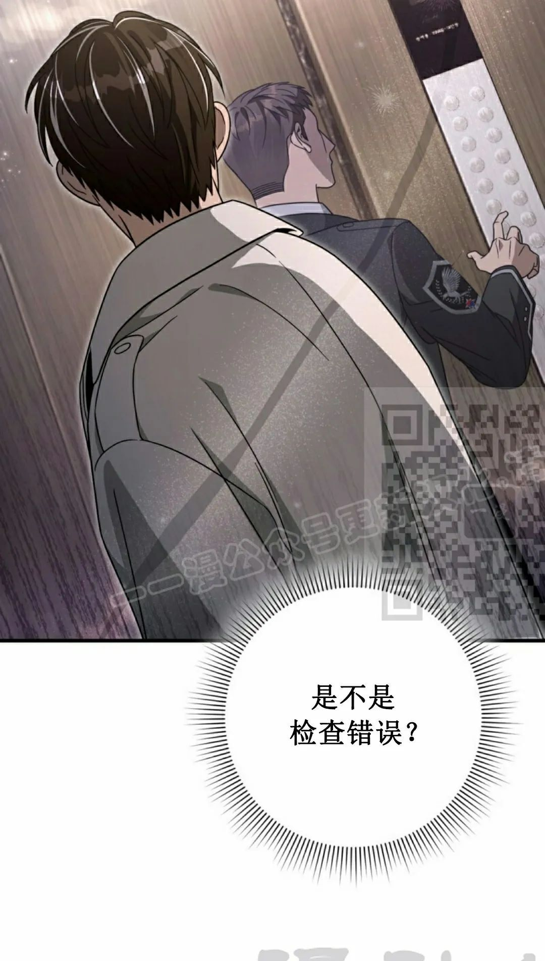 第48集 第71页