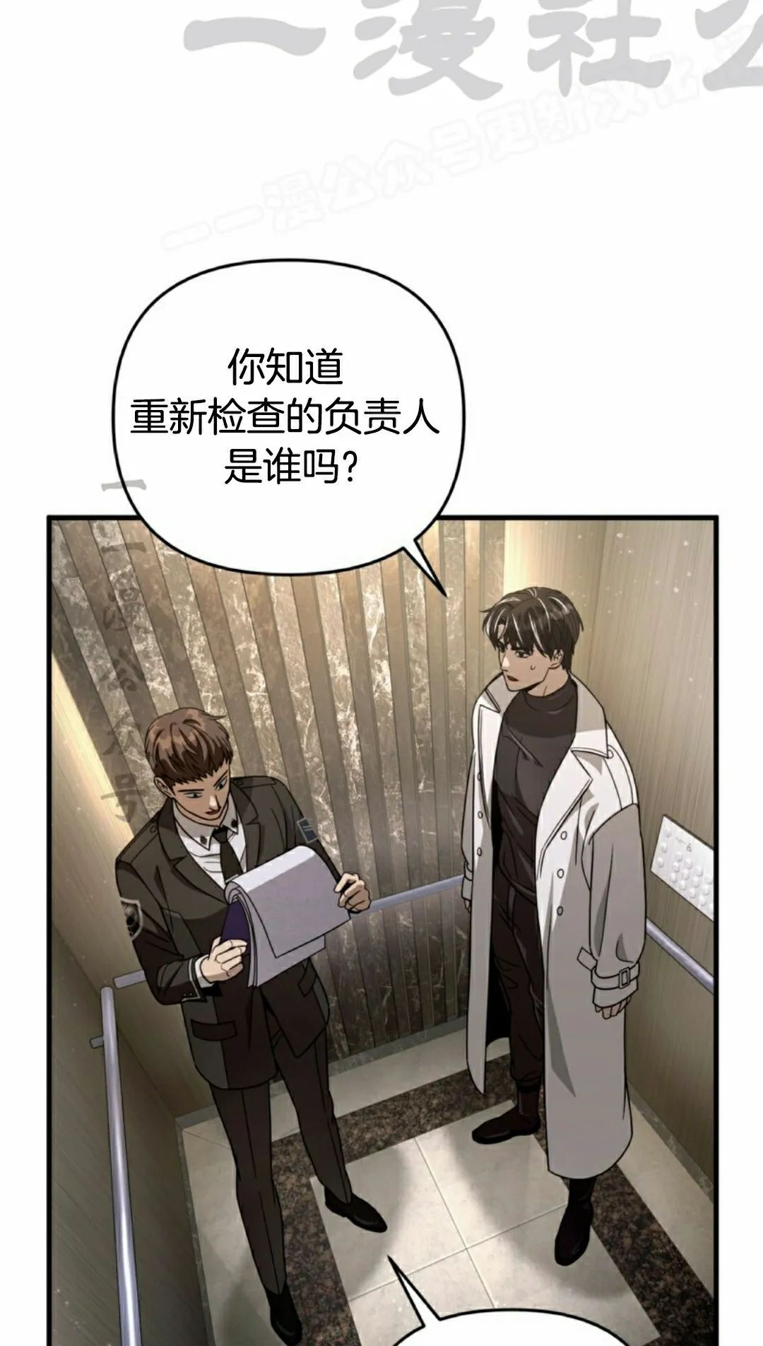 第48集 第72页