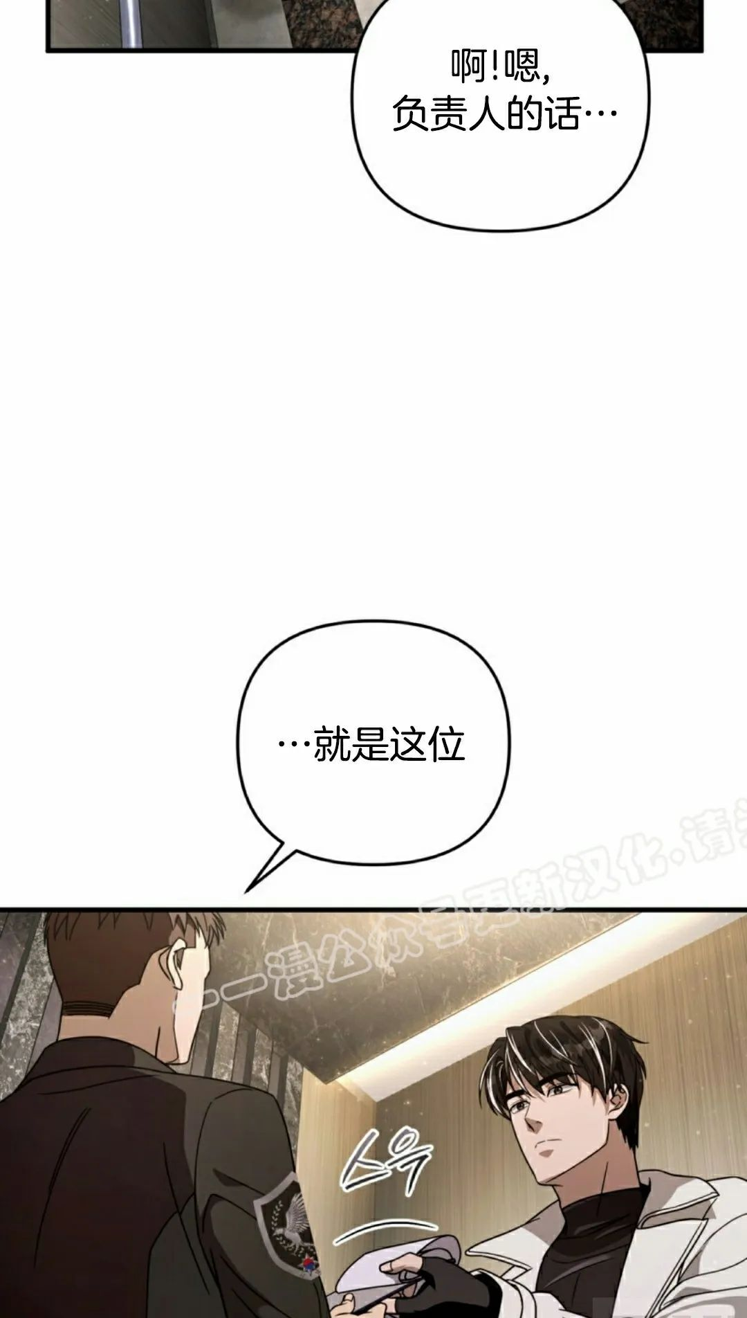 第48集 第73页