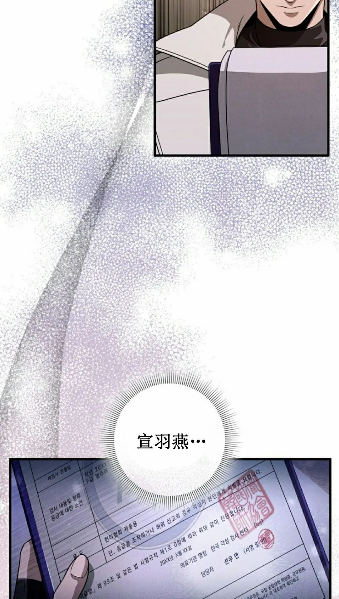 第48集 第75页