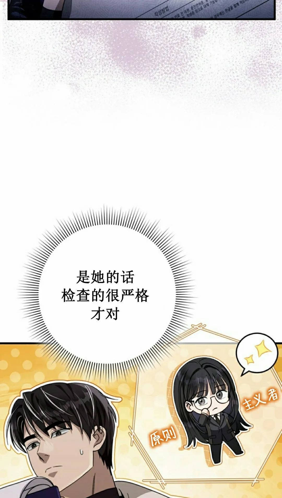 第48集 第76页