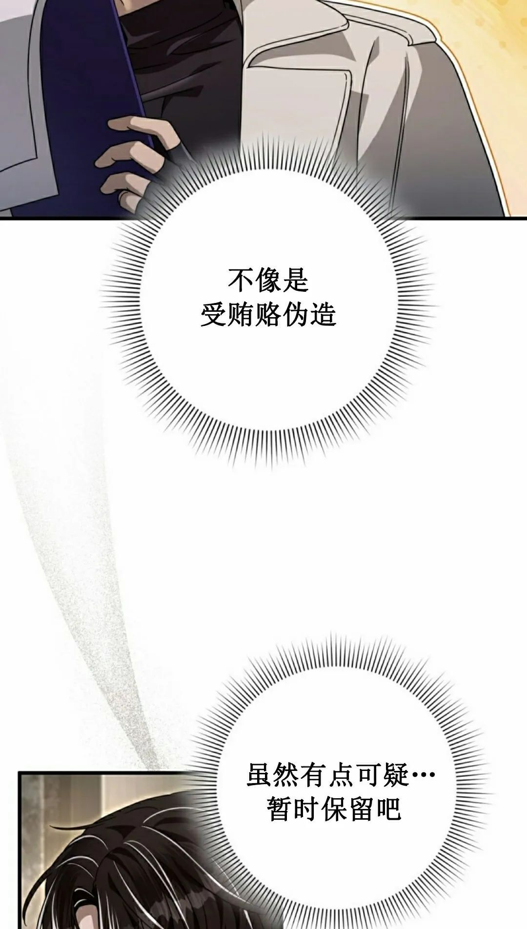 第48集 第77页