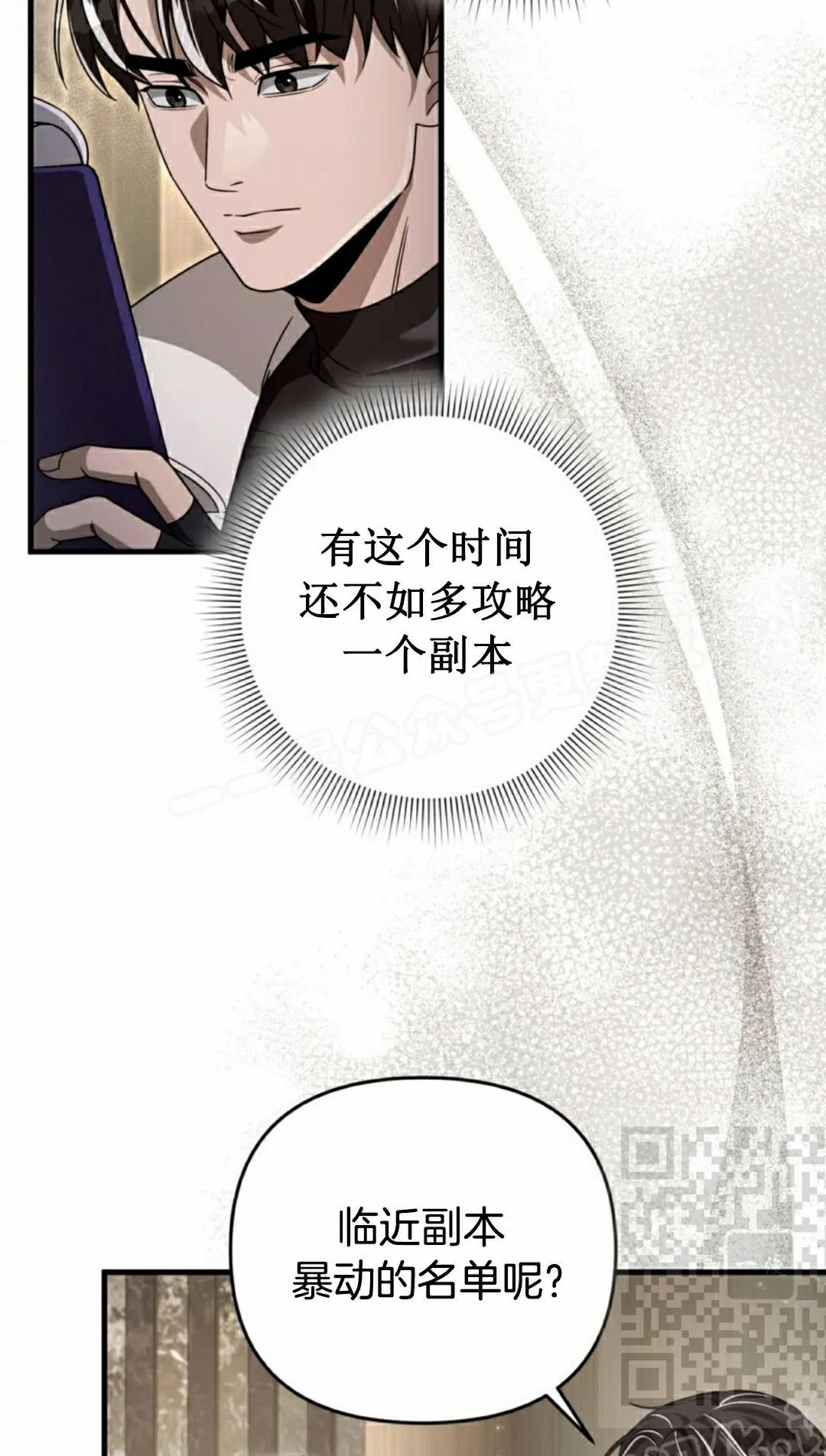 第48集 第78页