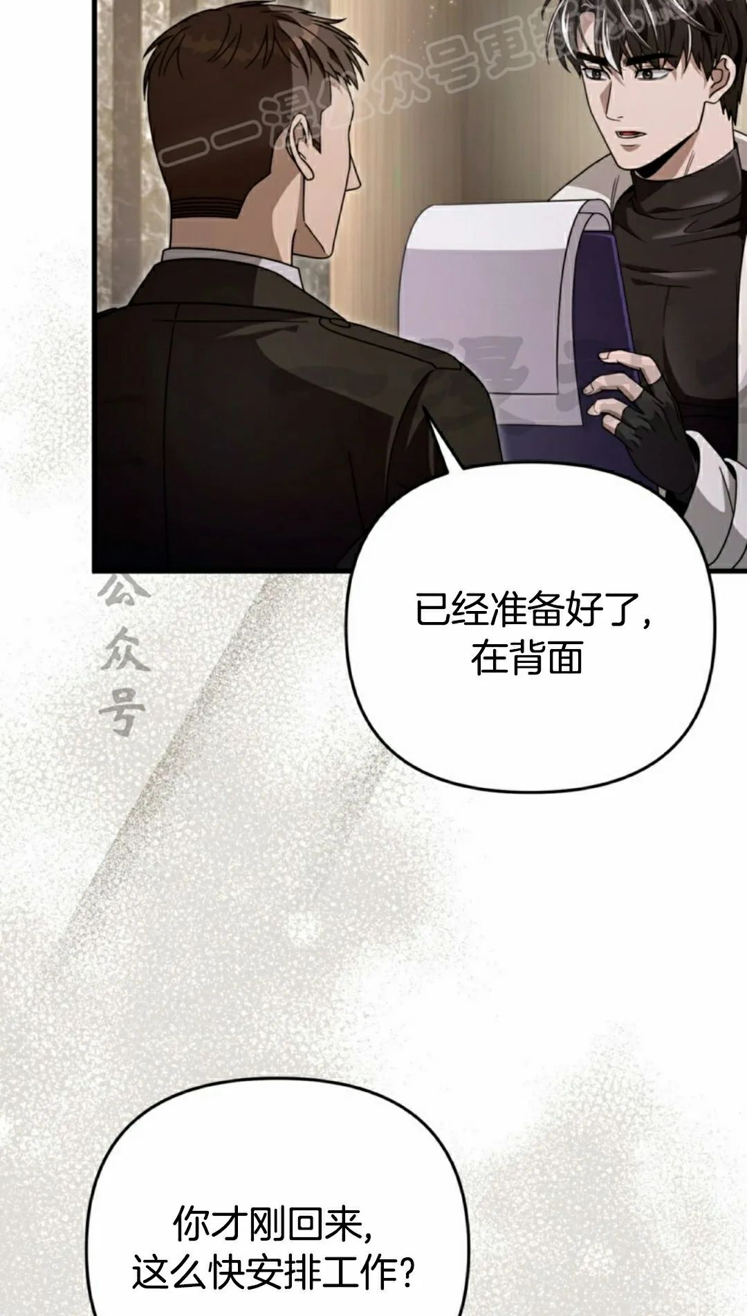 第48集 第79页