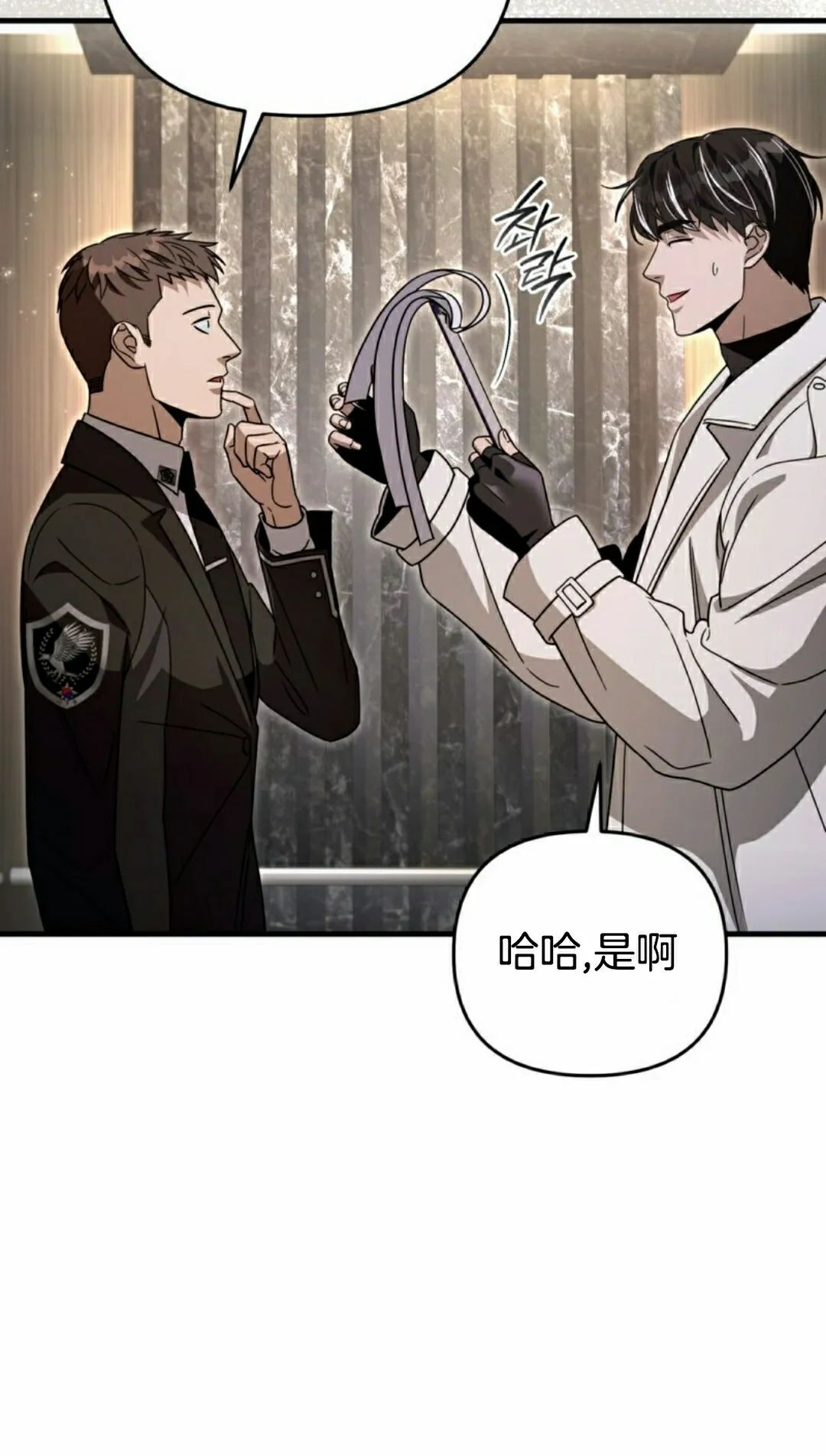 第48集 第80页