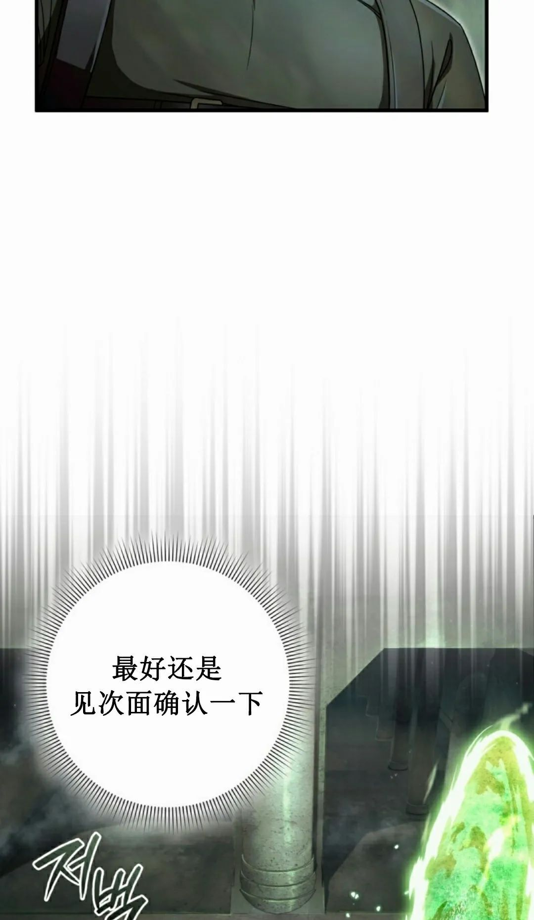 第48集 第89页