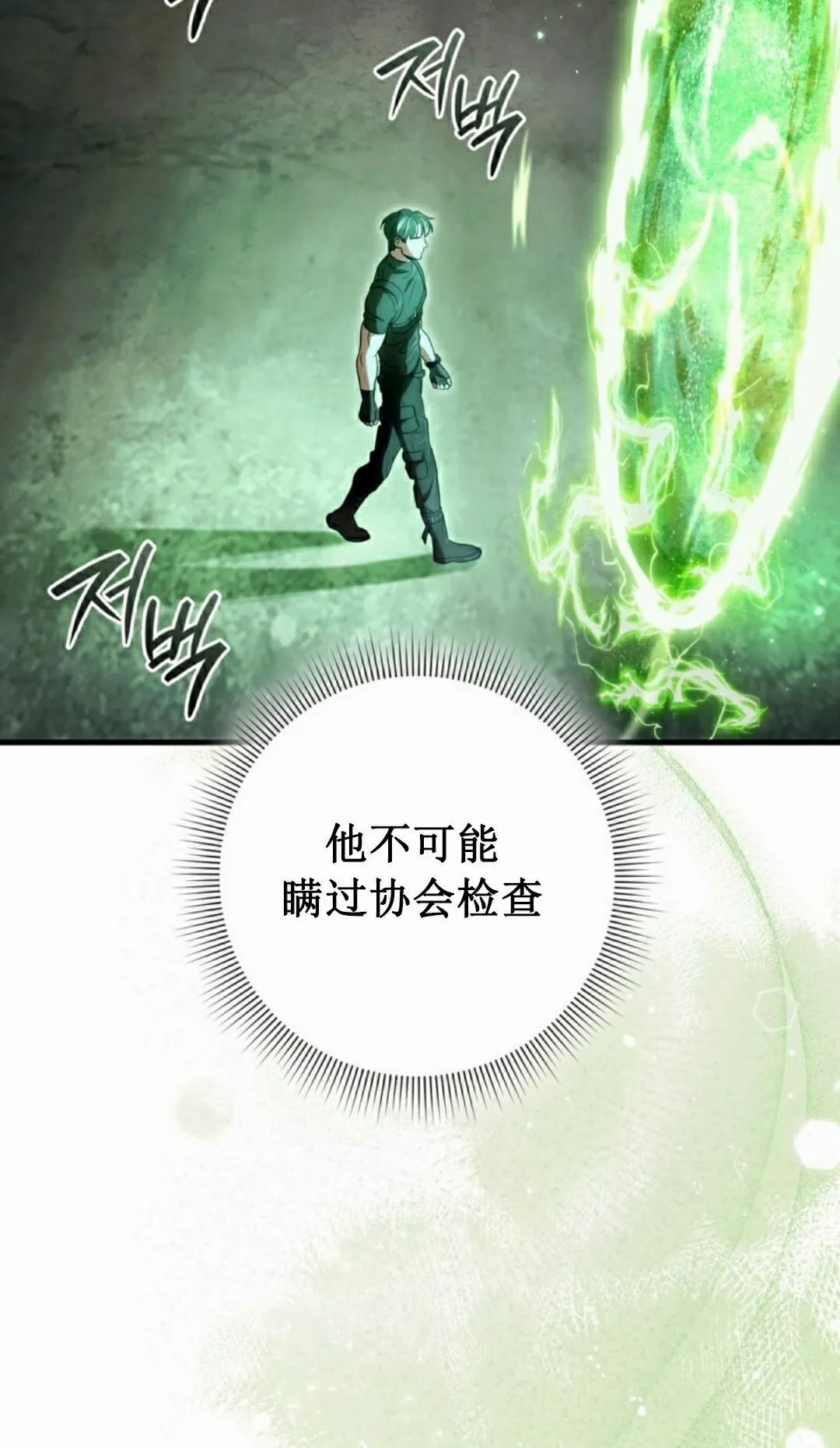 第48集 第90页