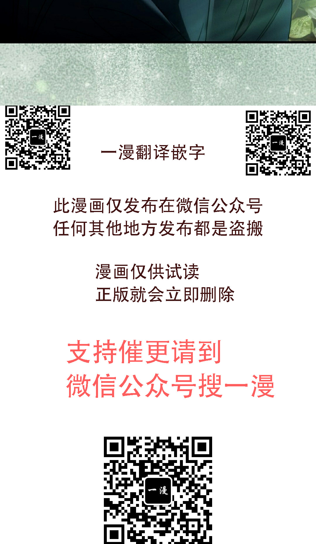 第48集 第100页