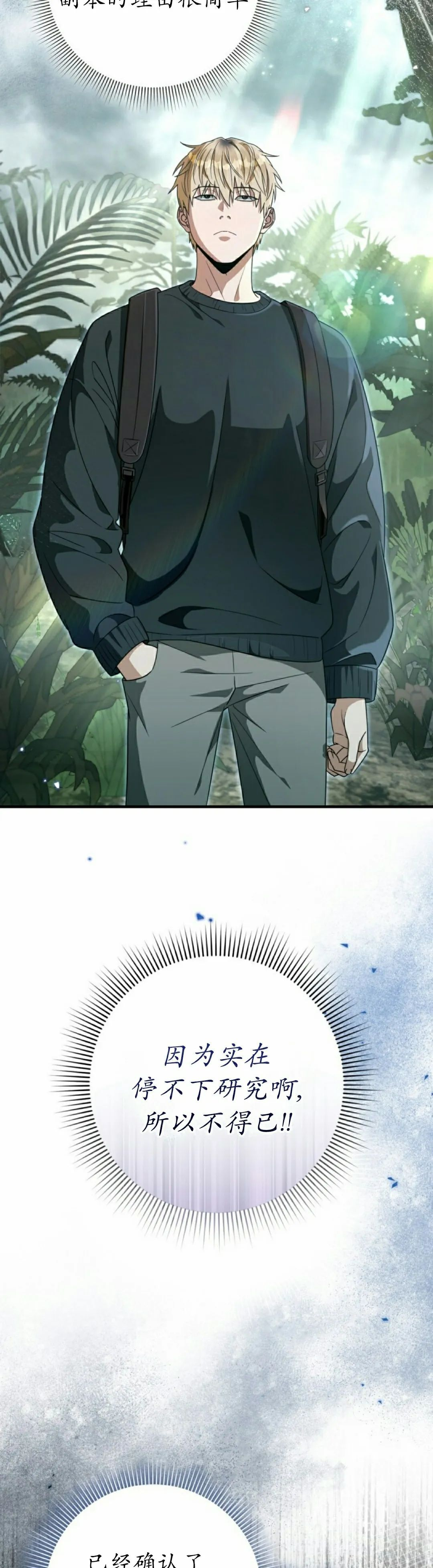 第49集 第2页