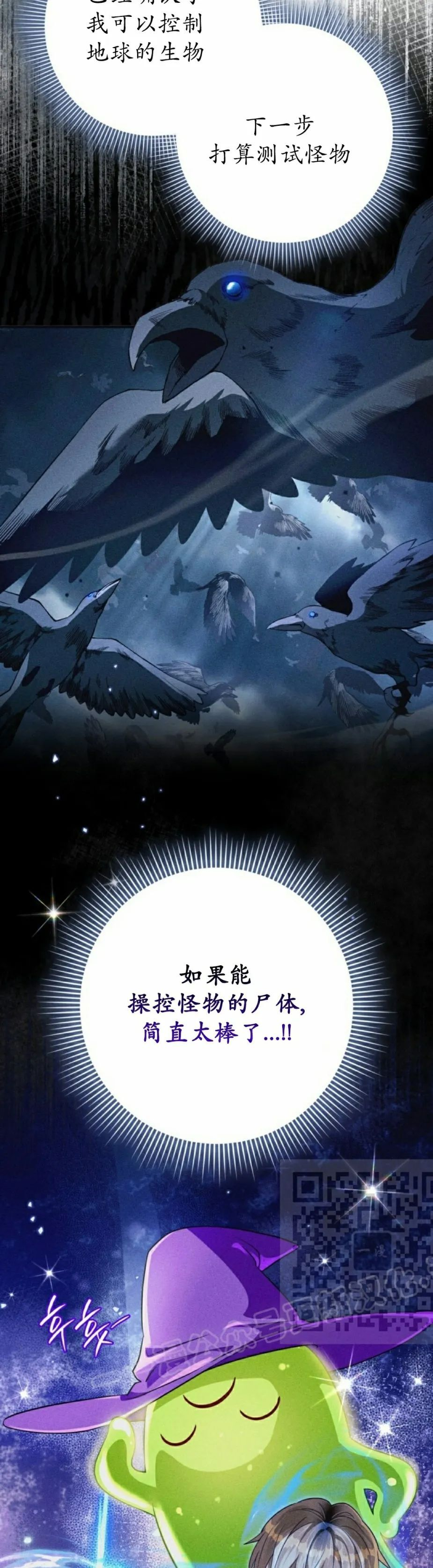 第49集 第3页