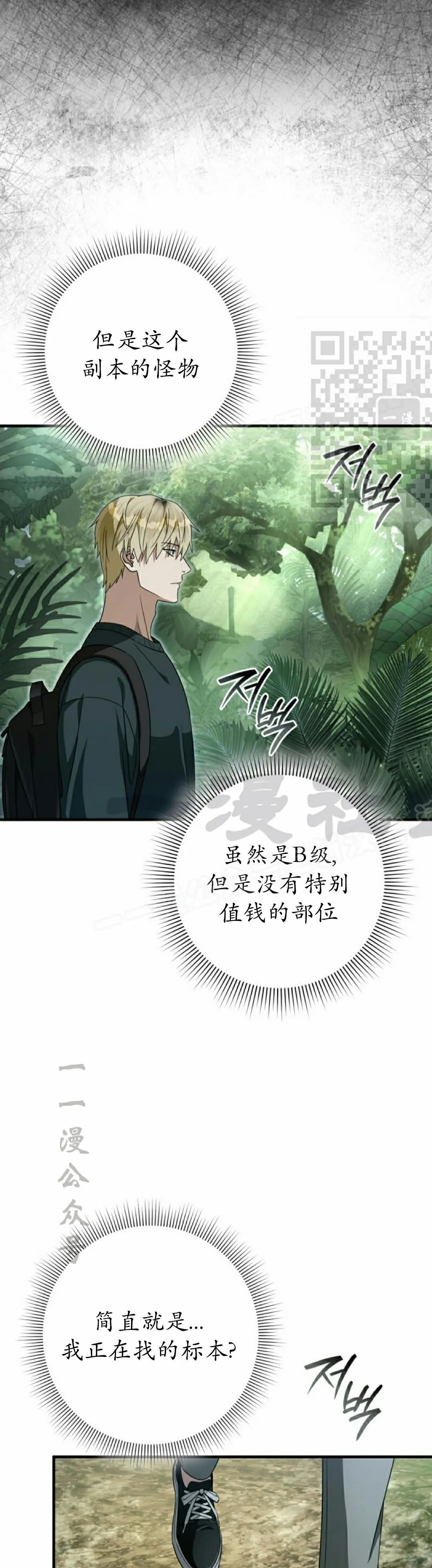 第49集 第6页