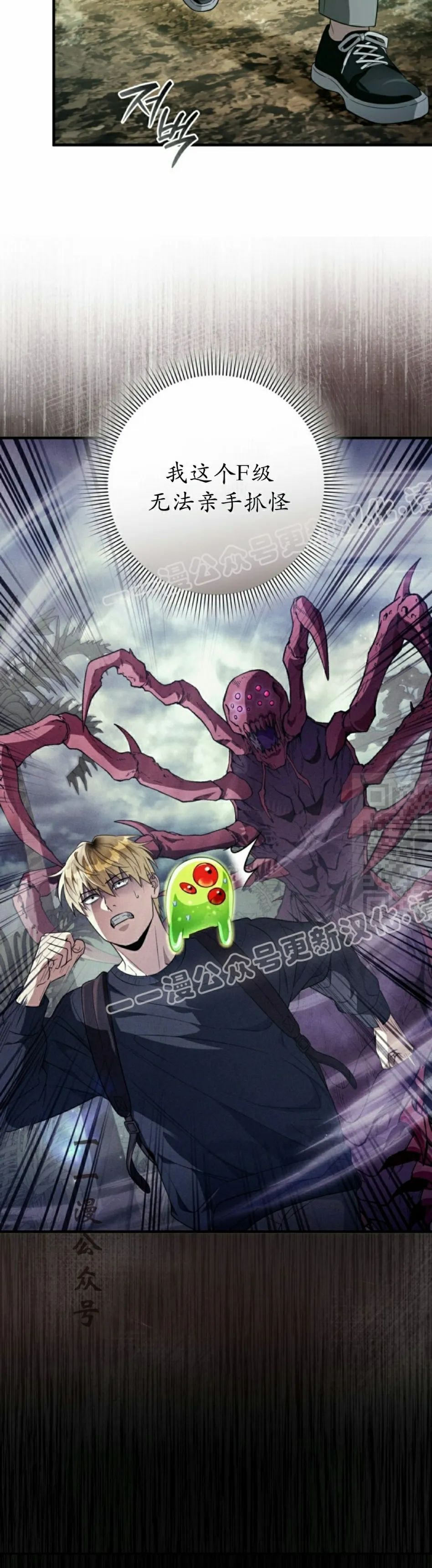 第49集 第7页