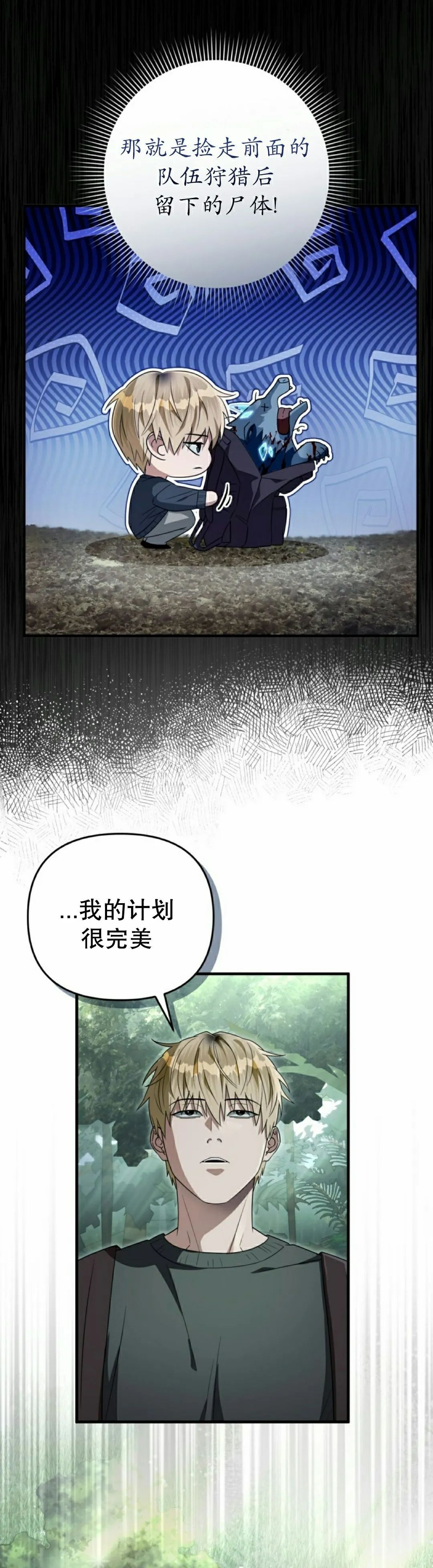第49集 第8页