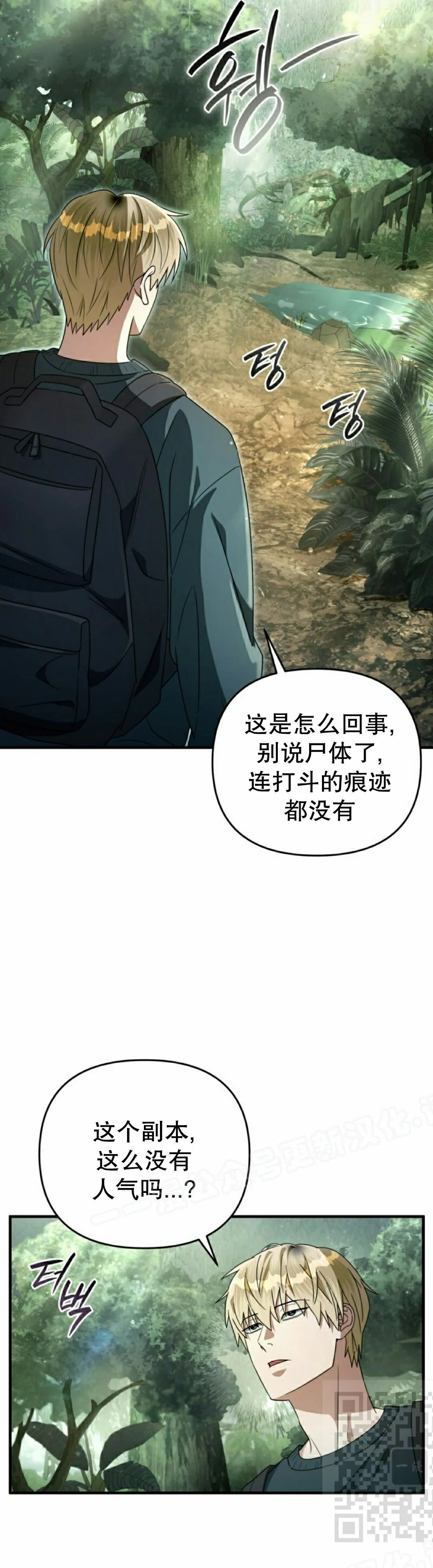 第49集 第9页