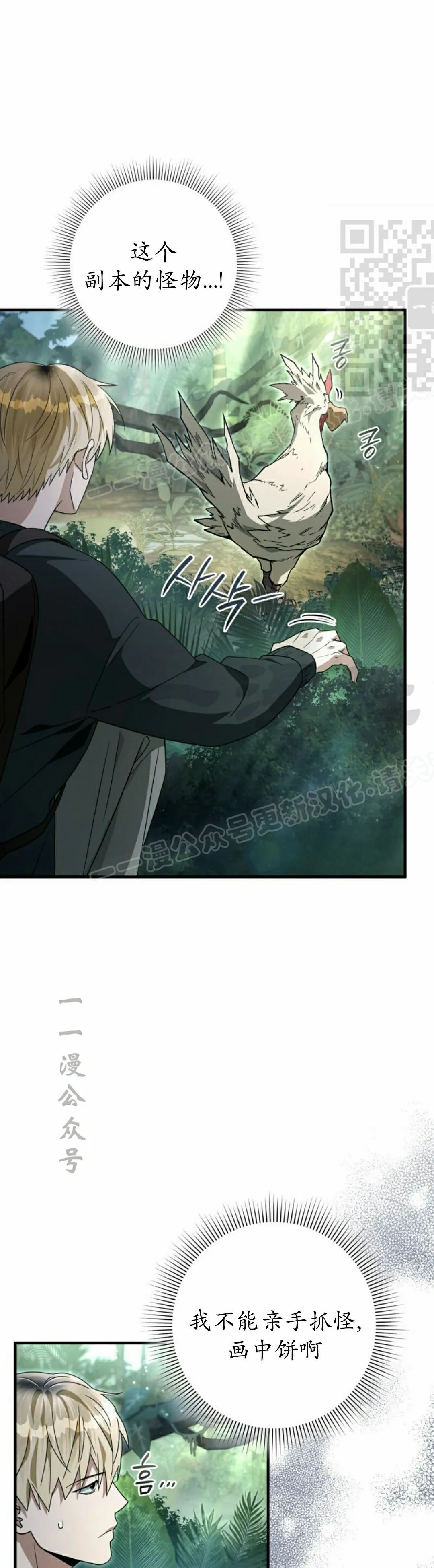 第49集 第11页
