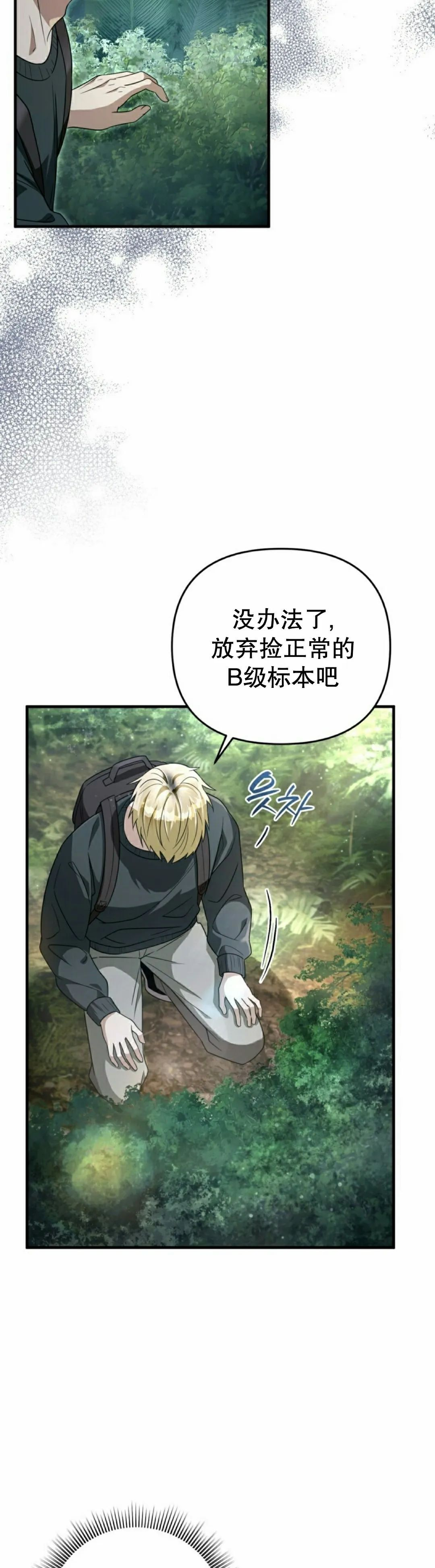 第49集 第12页