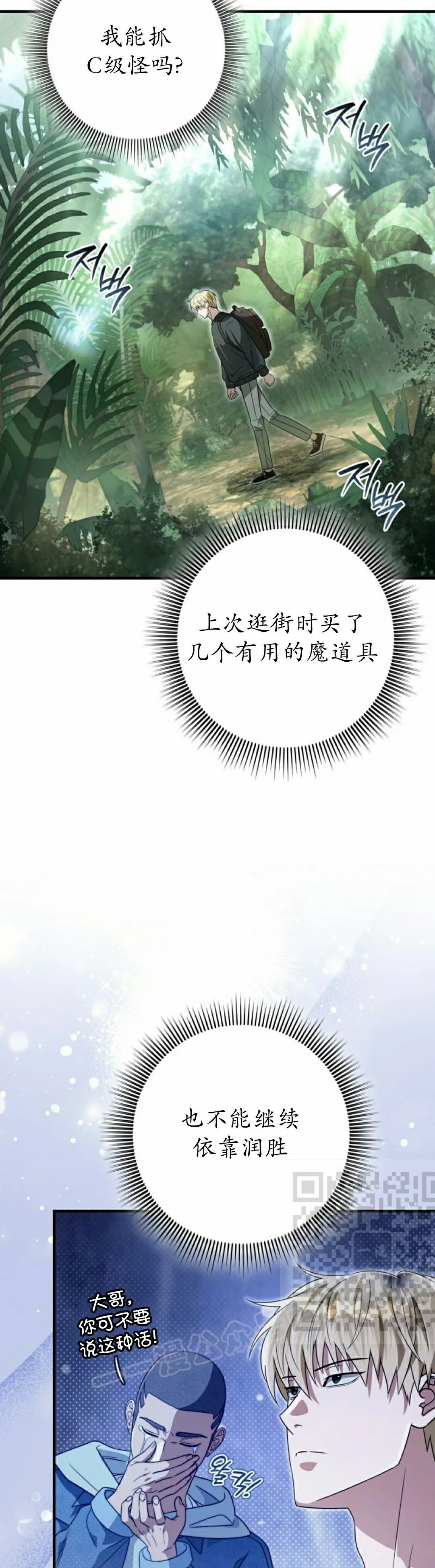 第49集 第13页