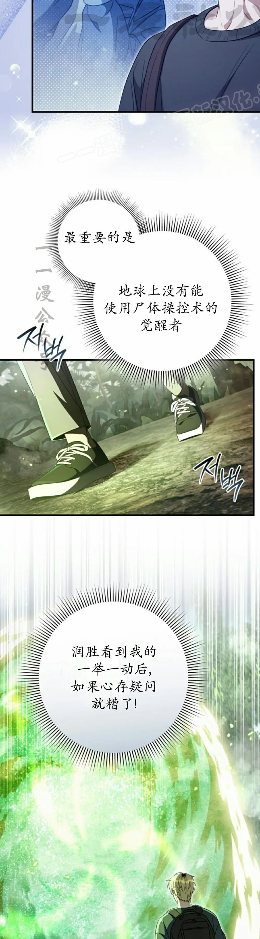 第49集 第14页