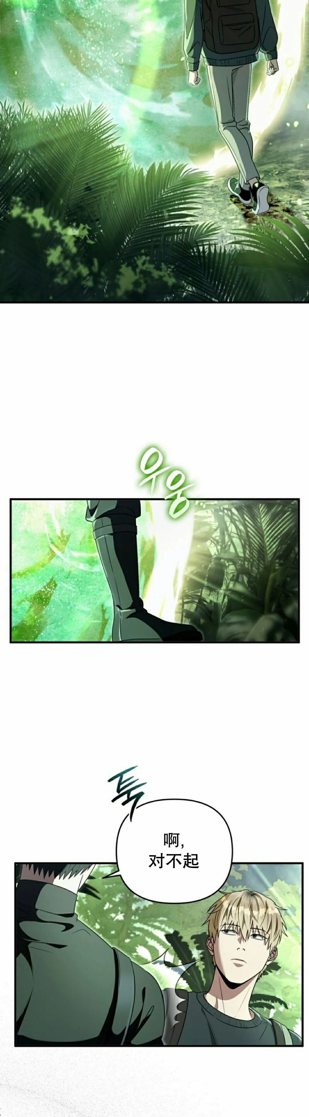 第49集 第15页