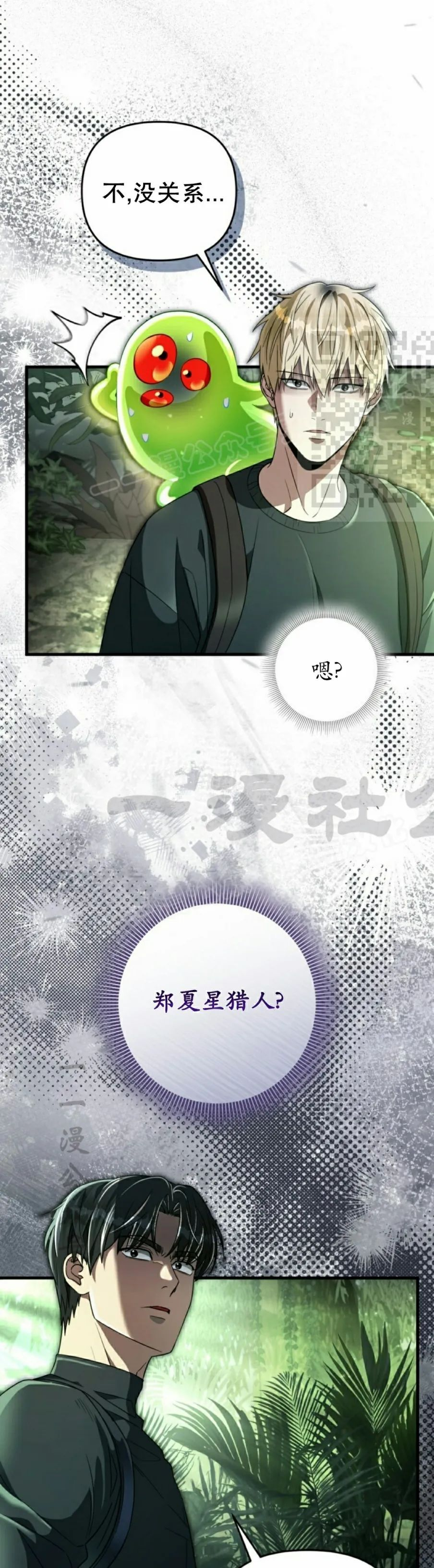 第49集 第16页