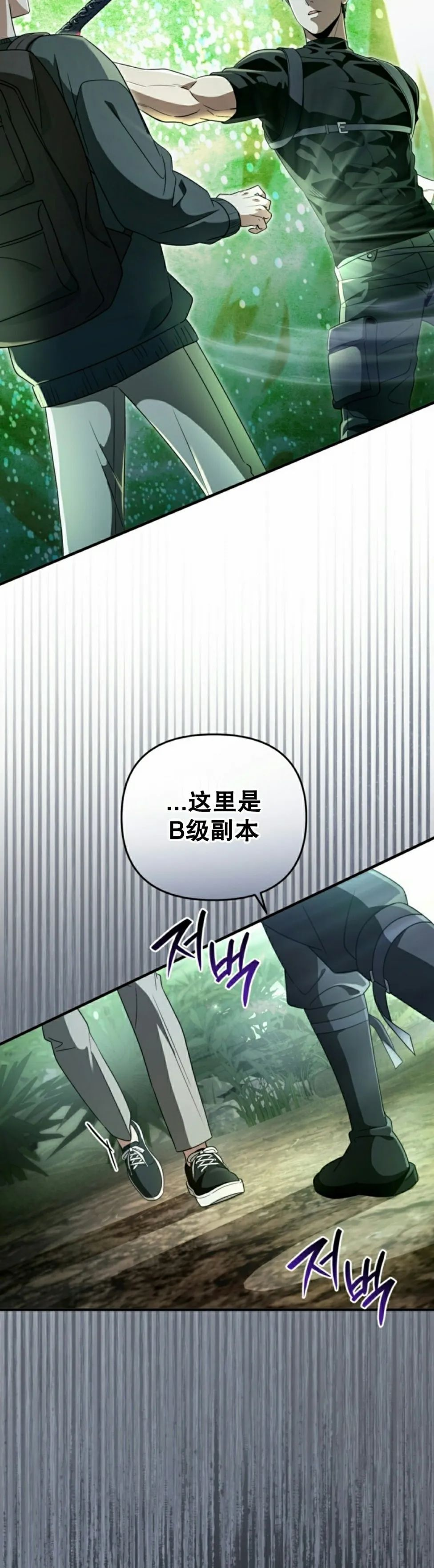 第49集 第18页