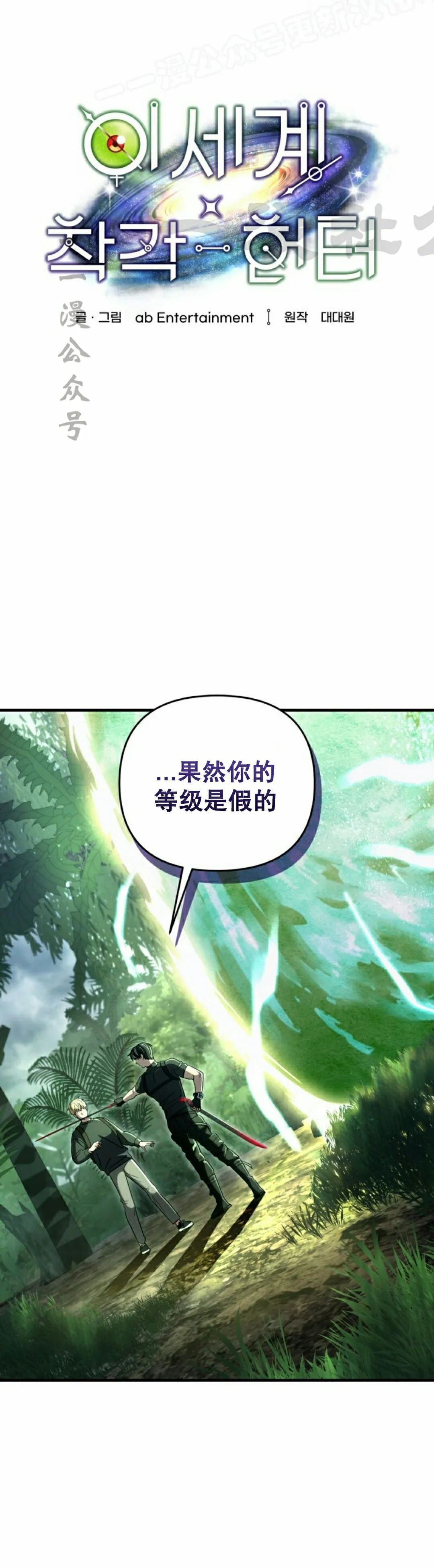 第49集 第20页