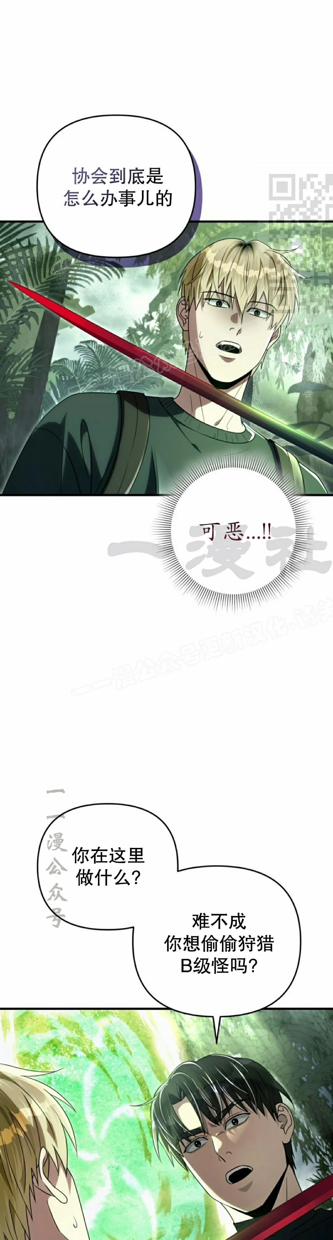 第49集 第21页