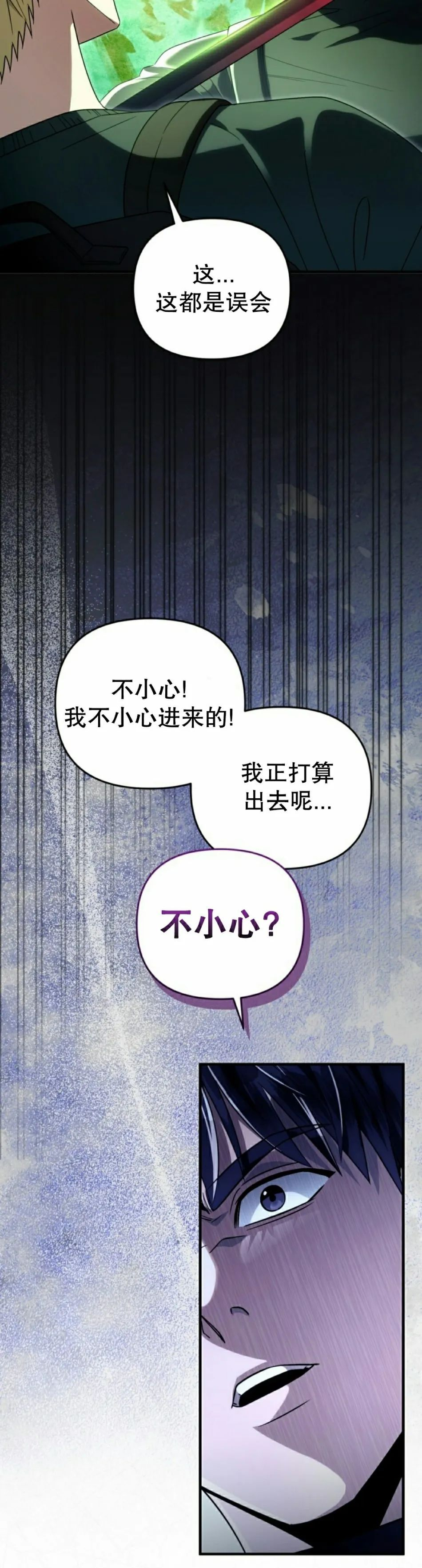 第49集 第22页
