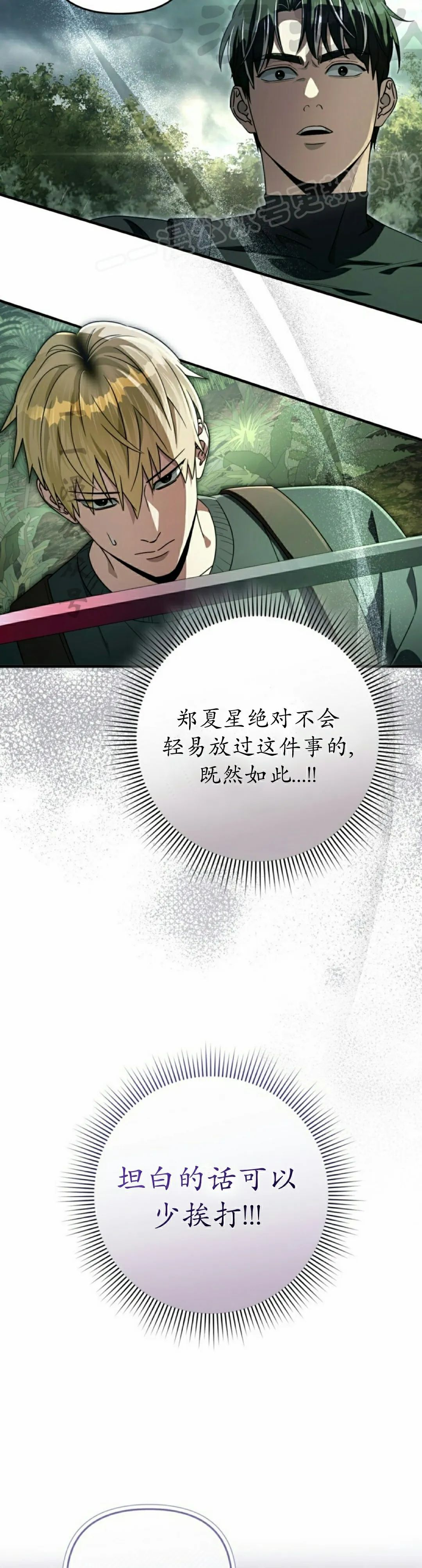 第49集 第24页