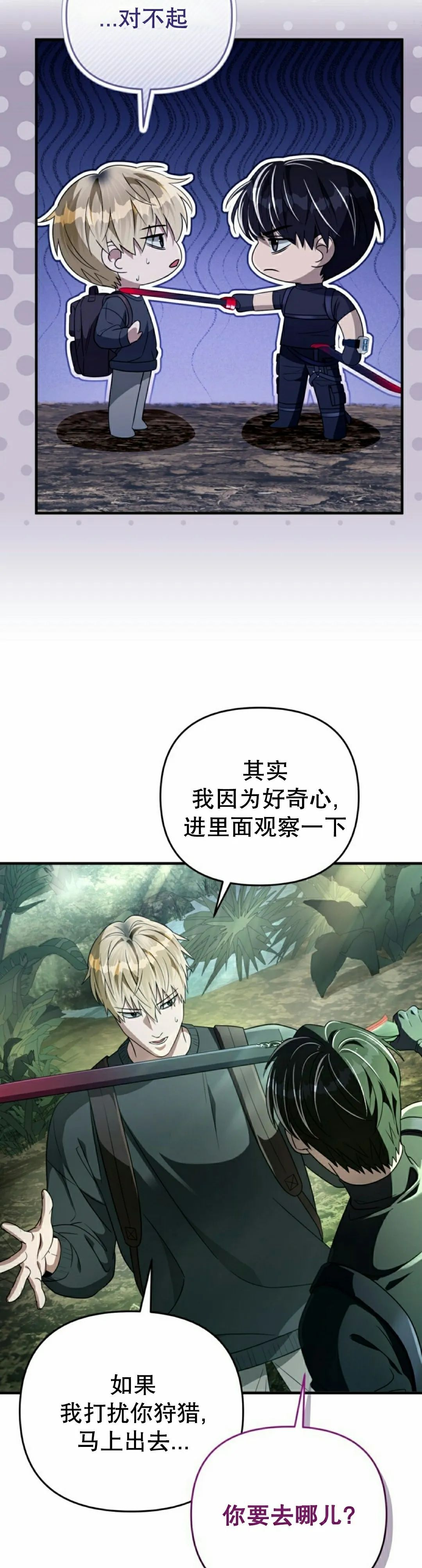 第49集 第25页