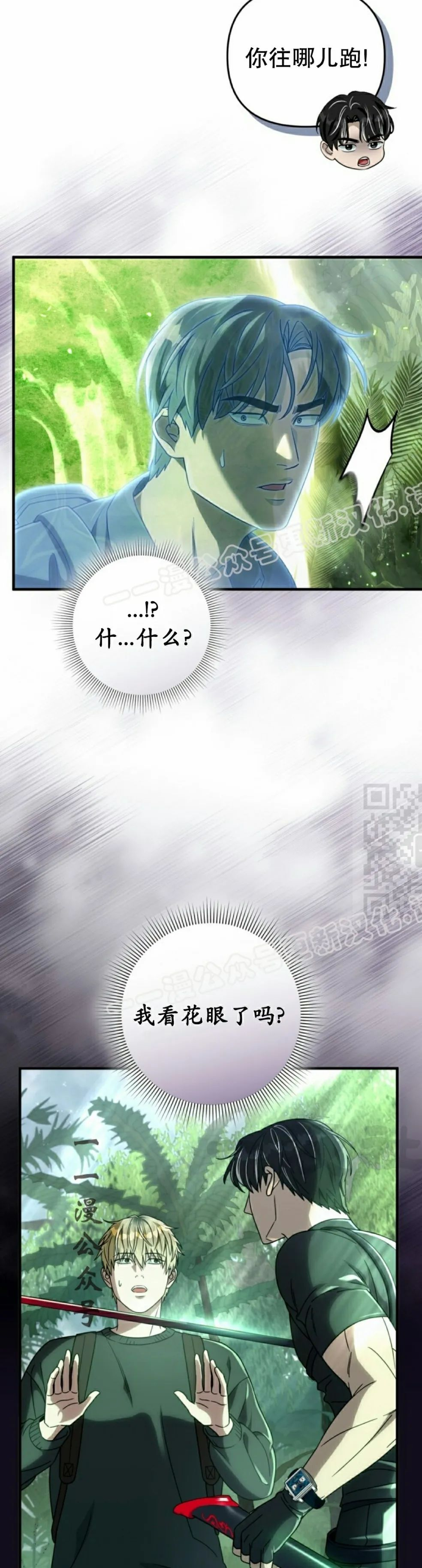 第49集 第27页