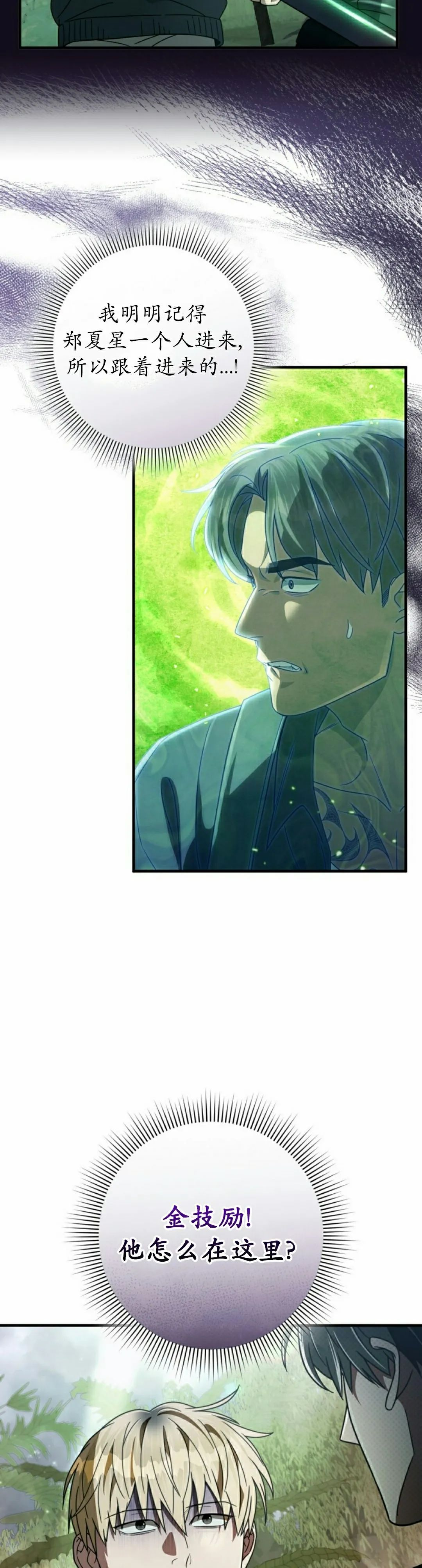 第49集 第28页