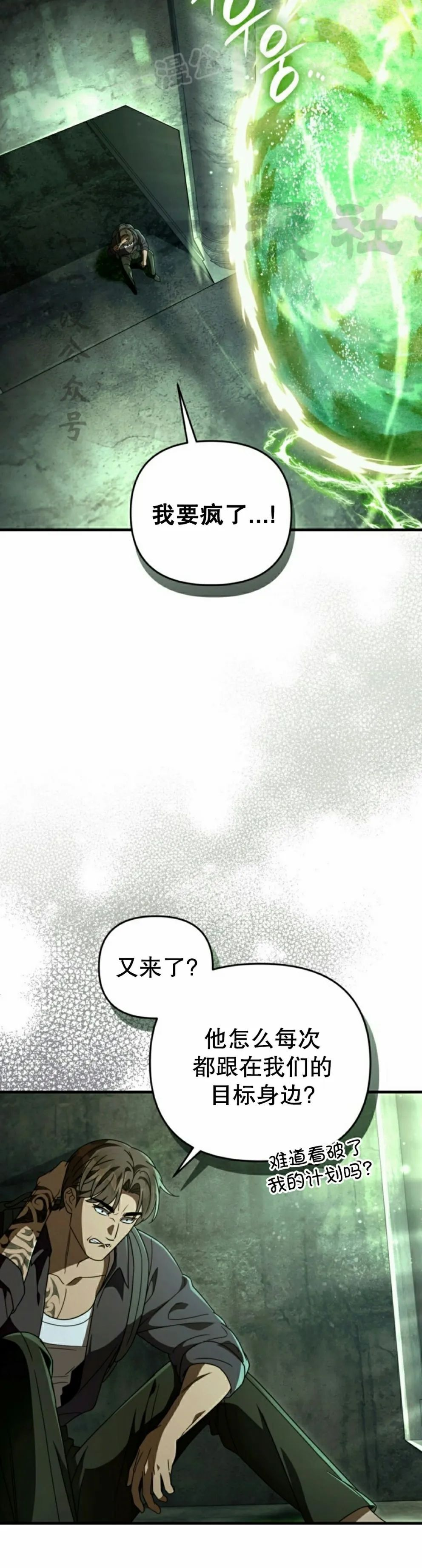 第49集 第30页