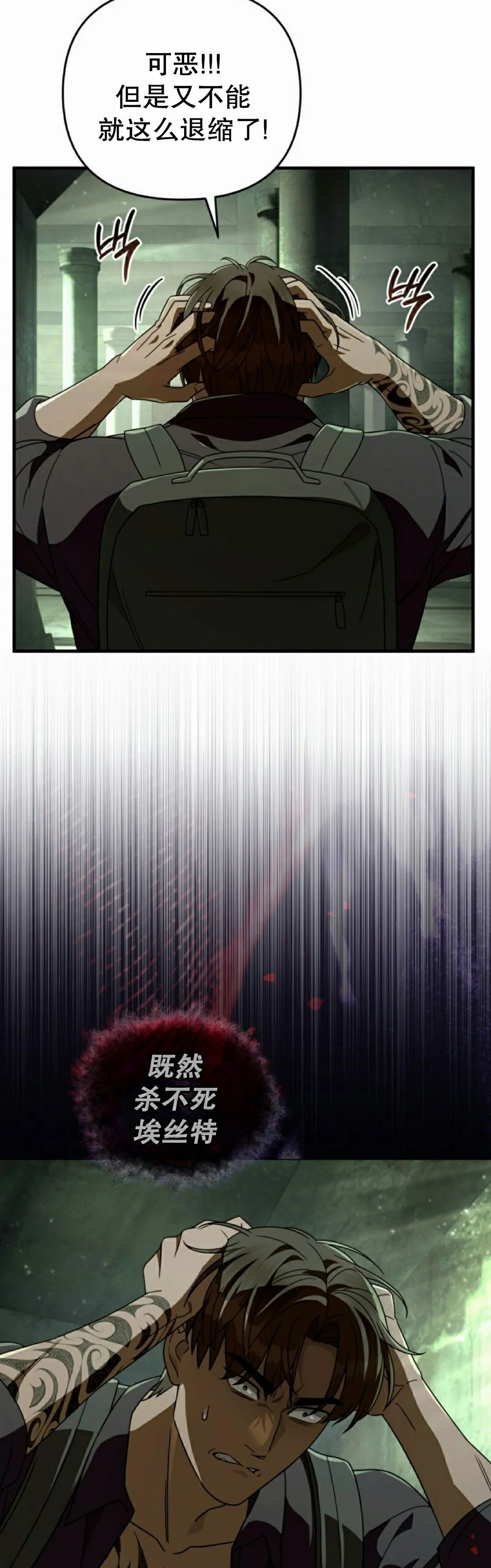 第49集 第32页
