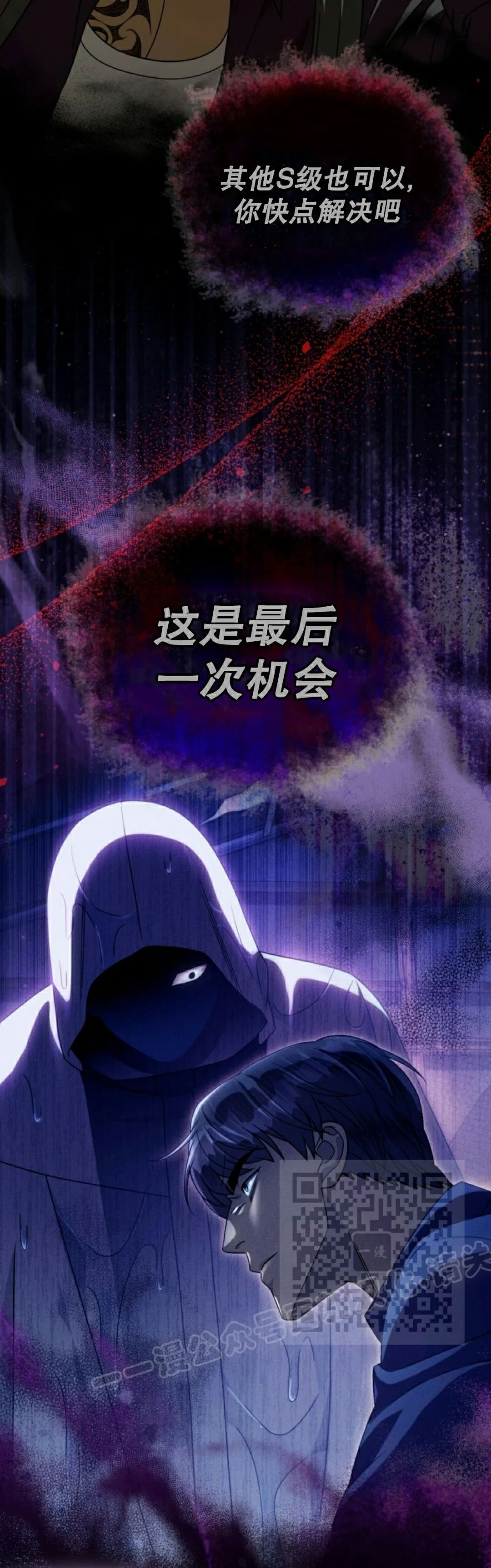 第49集 第33页