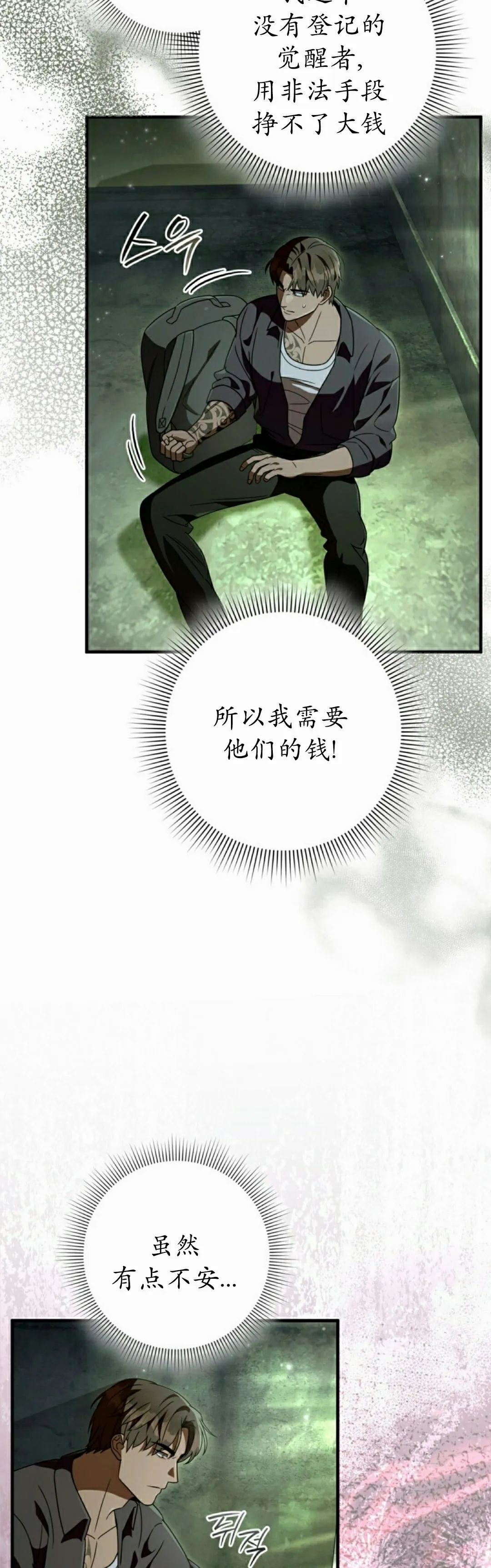第49集 第35页