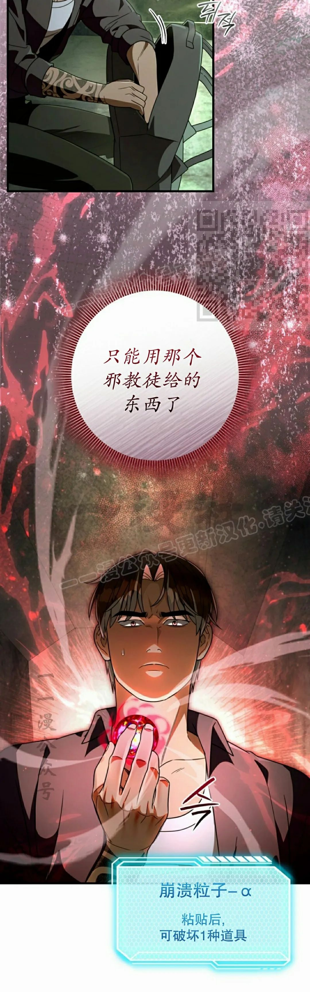 第49集 第36页