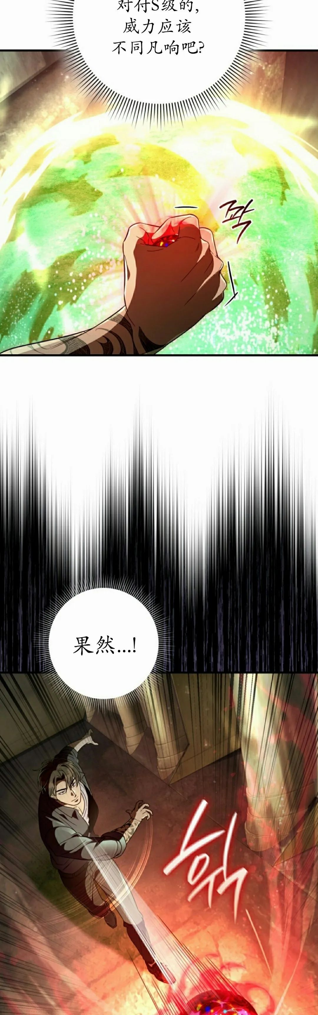 第49集 第38页