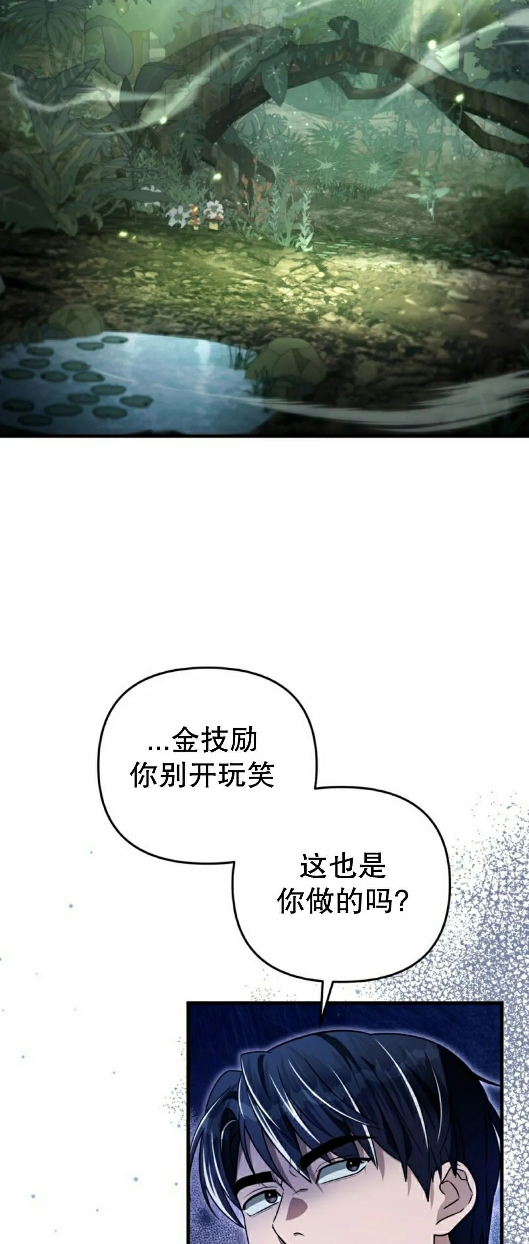 第49集 第52页