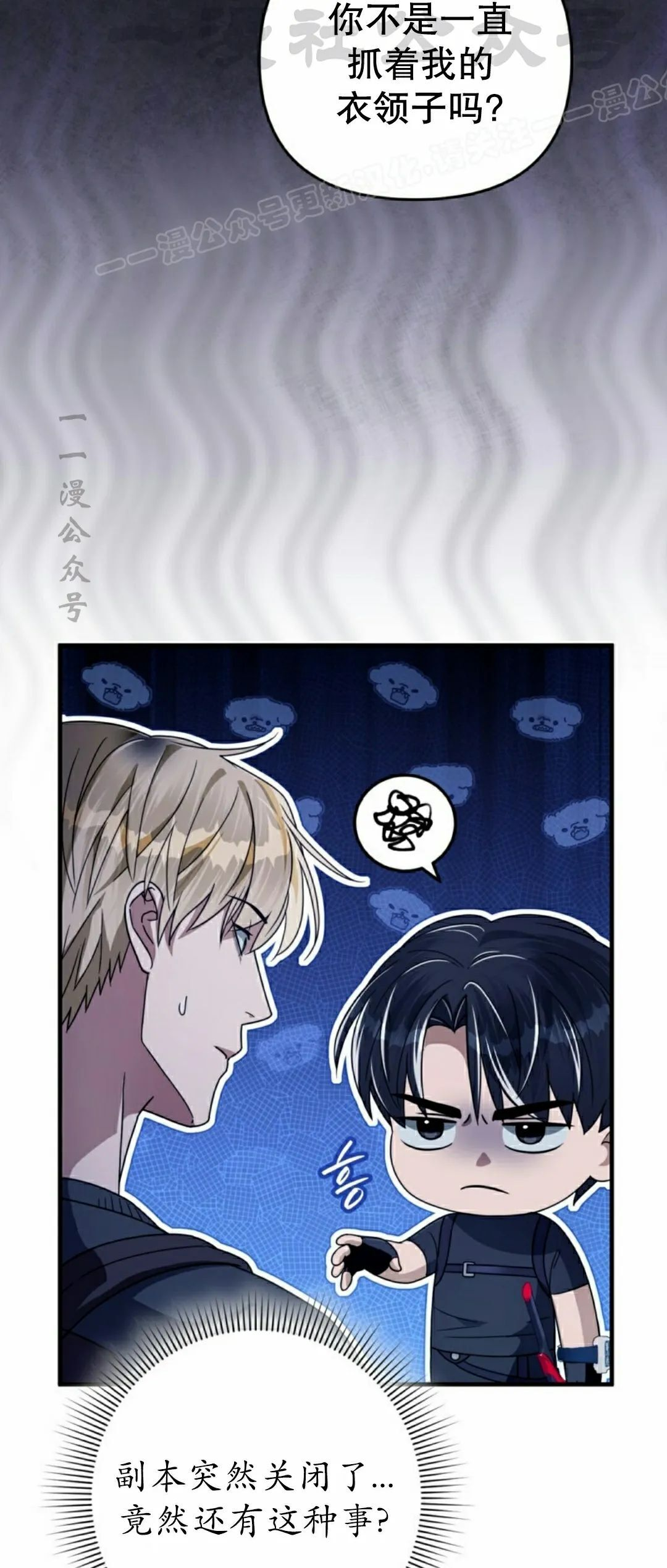 第49集 第54页