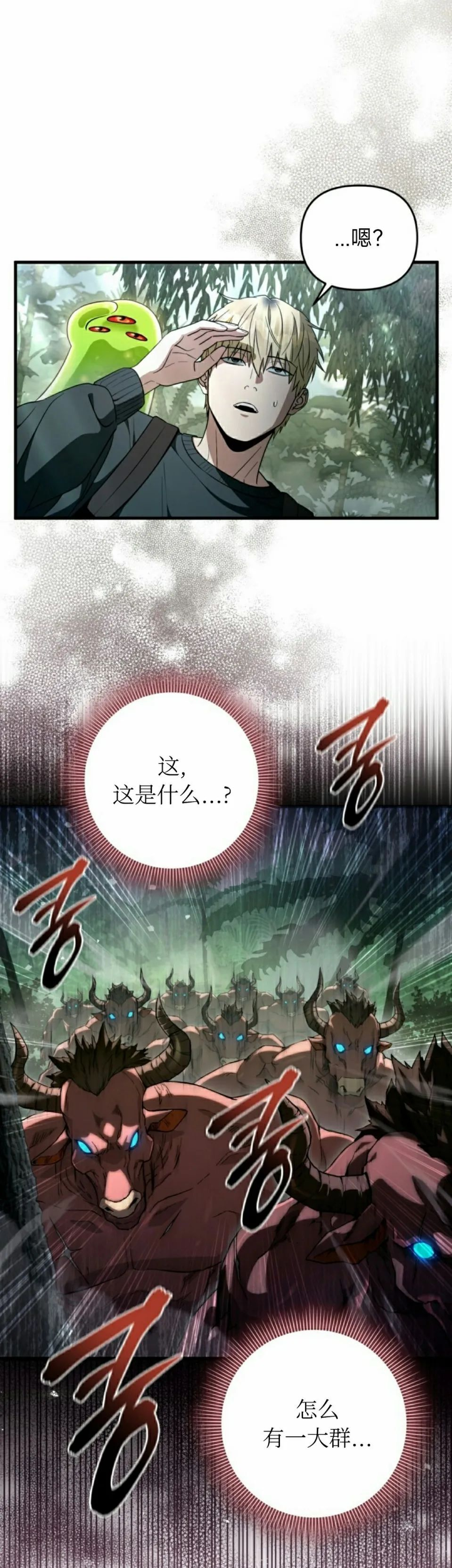 第50集 第2页