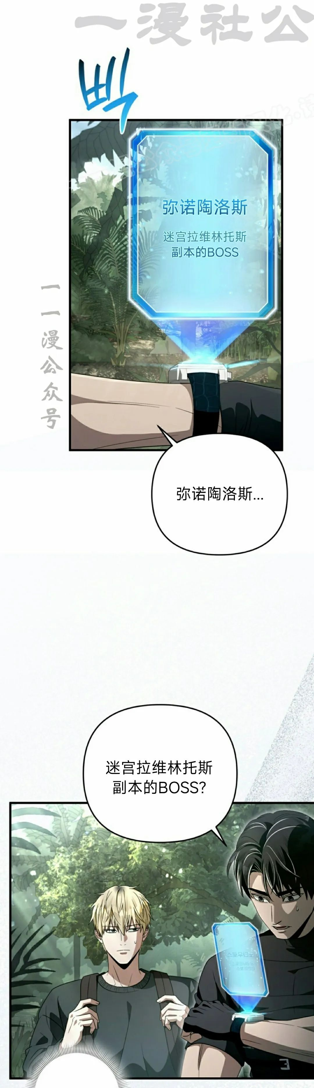 第50集 第4页