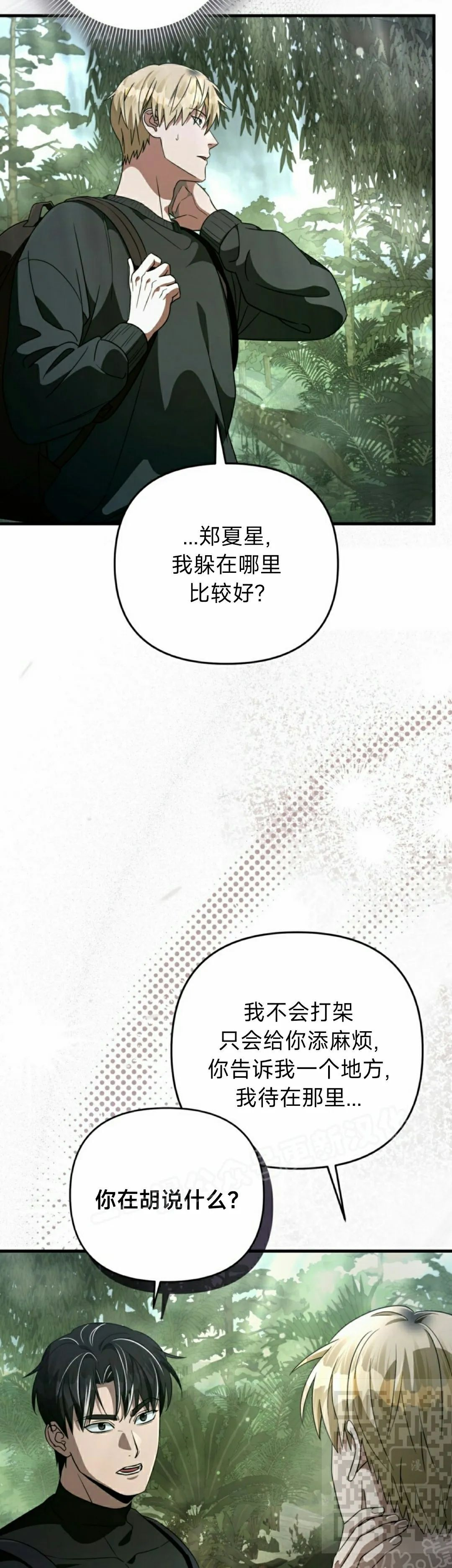 第50集 第9页