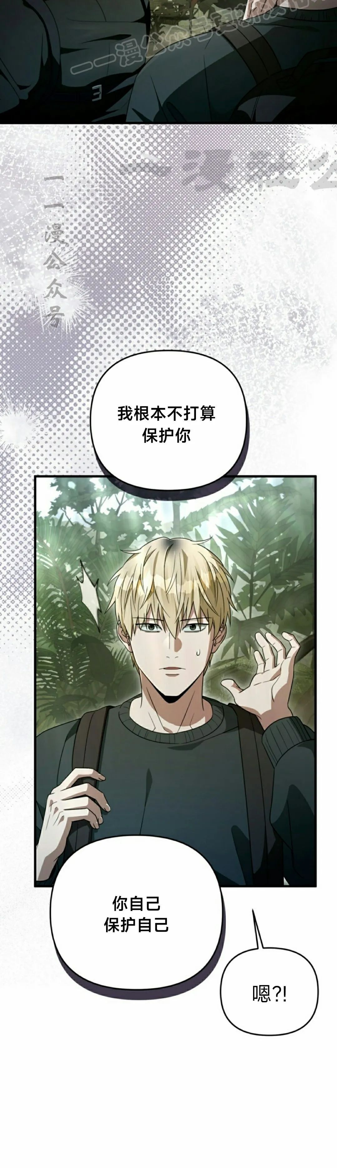 第50集 第10页
