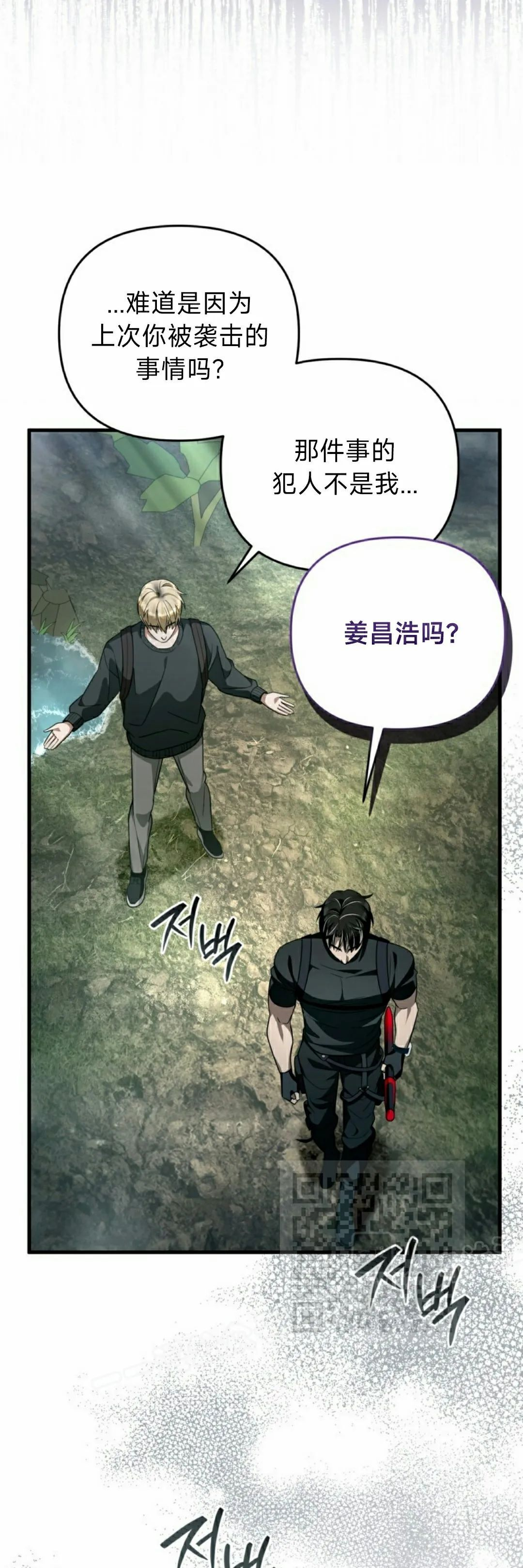 第50集 第13页