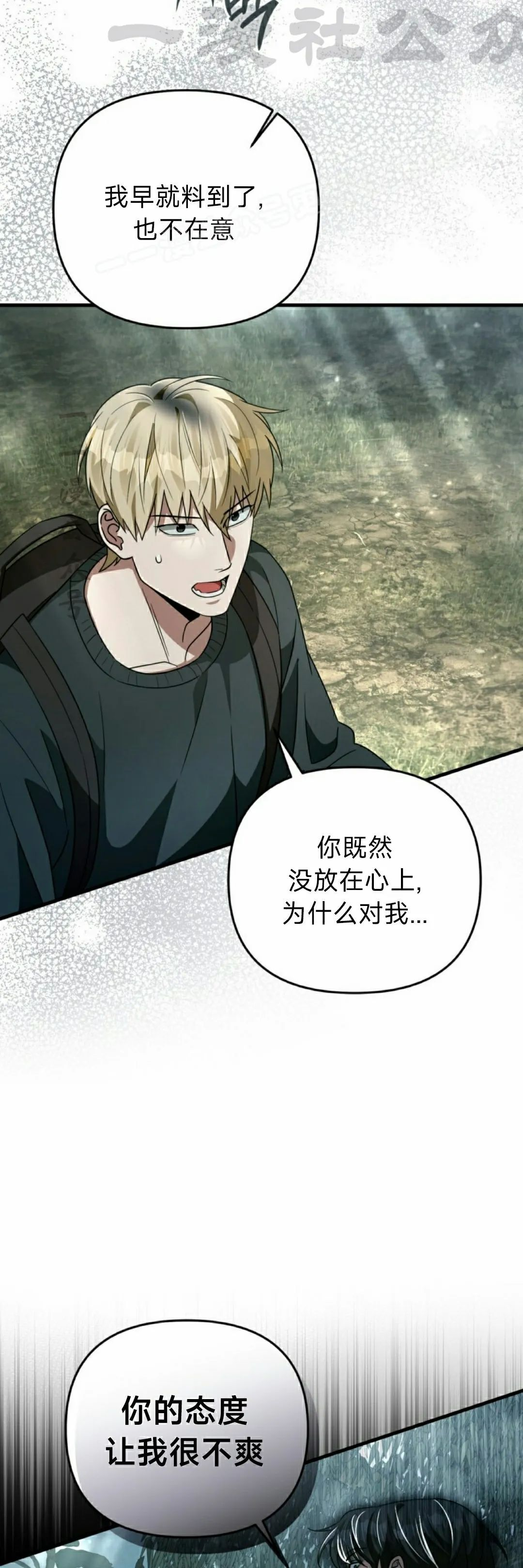 第50集 第14页