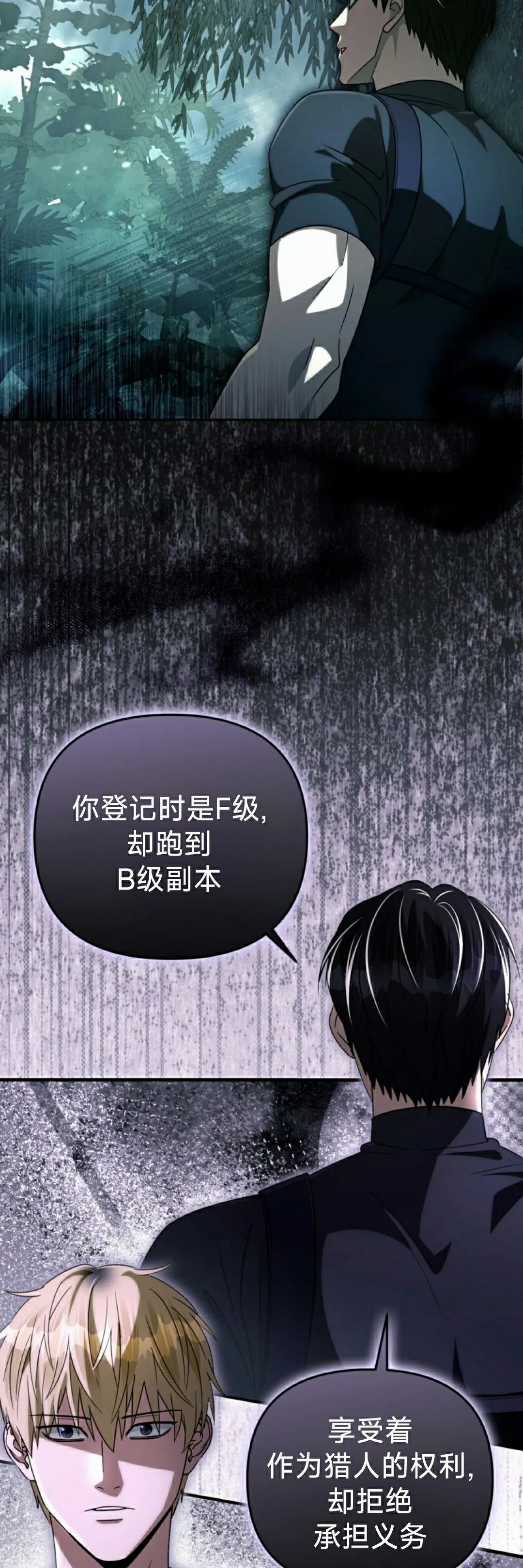 第50集 第15页