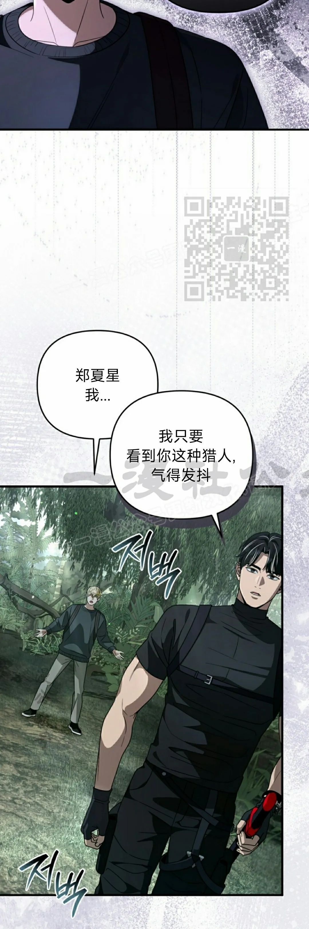 第50集 第16页