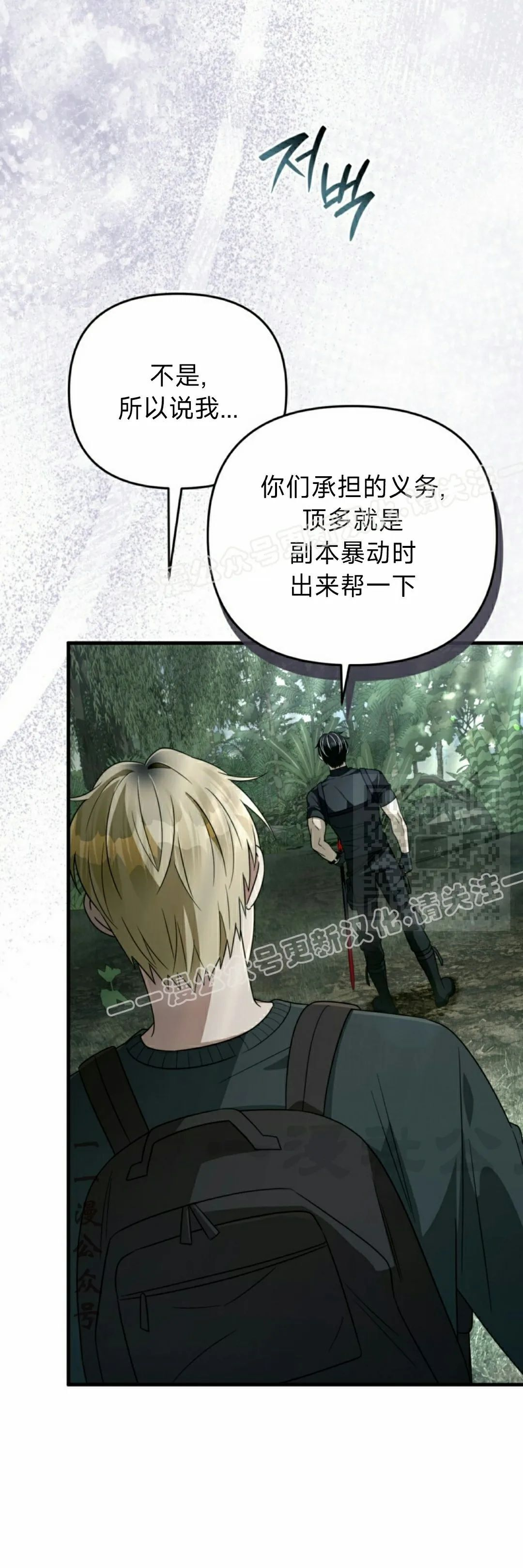 第50集 第17页